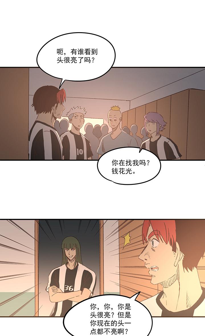 神之一脚韩漫全集-第一百六十八波 唯快不破！无删减无遮挡章节图片 
