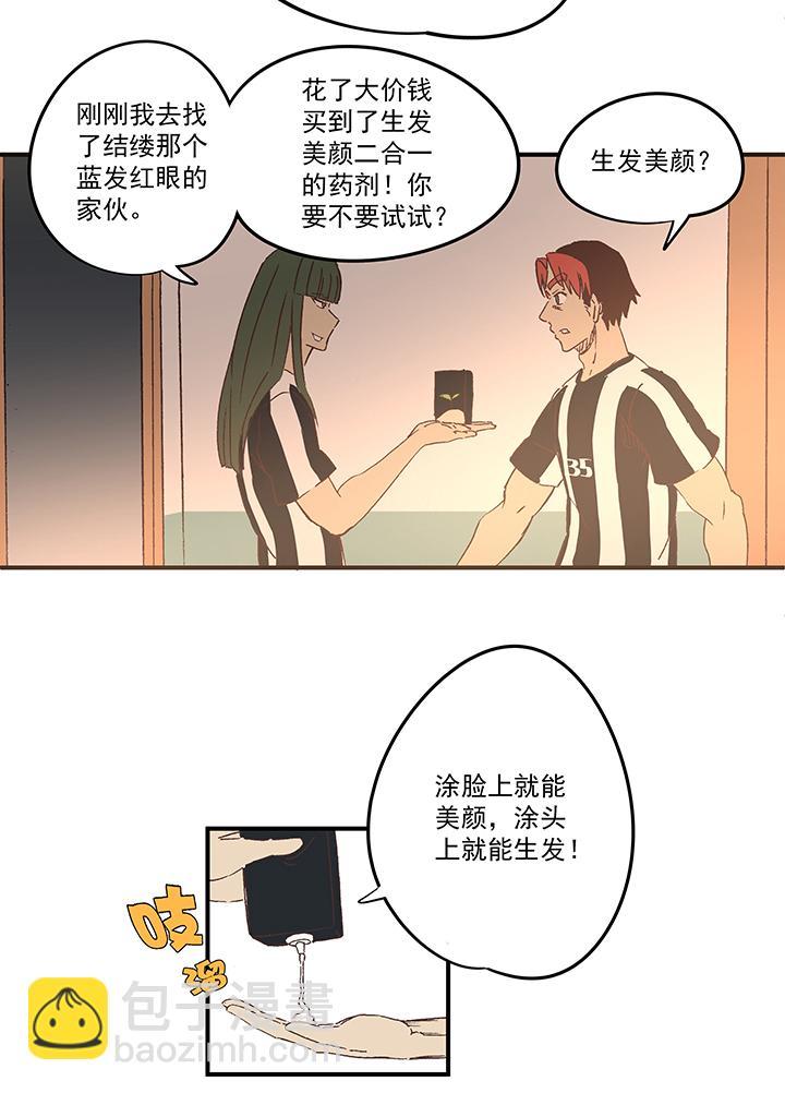 神之一脚韩漫全集-第一百六十八波 唯快不破！无删减无遮挡章节图片 