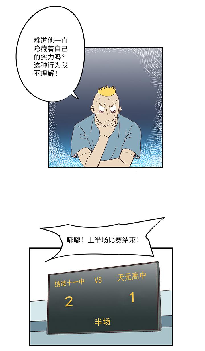 神之一脚韩漫全集-第一百六十八波 唯快不破！无删减无遮挡章节图片 