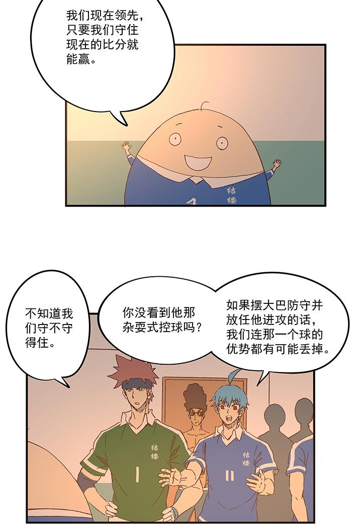 神之一脚韩漫全集-第一百六十八波 唯快不破！无删减无遮挡章节图片 