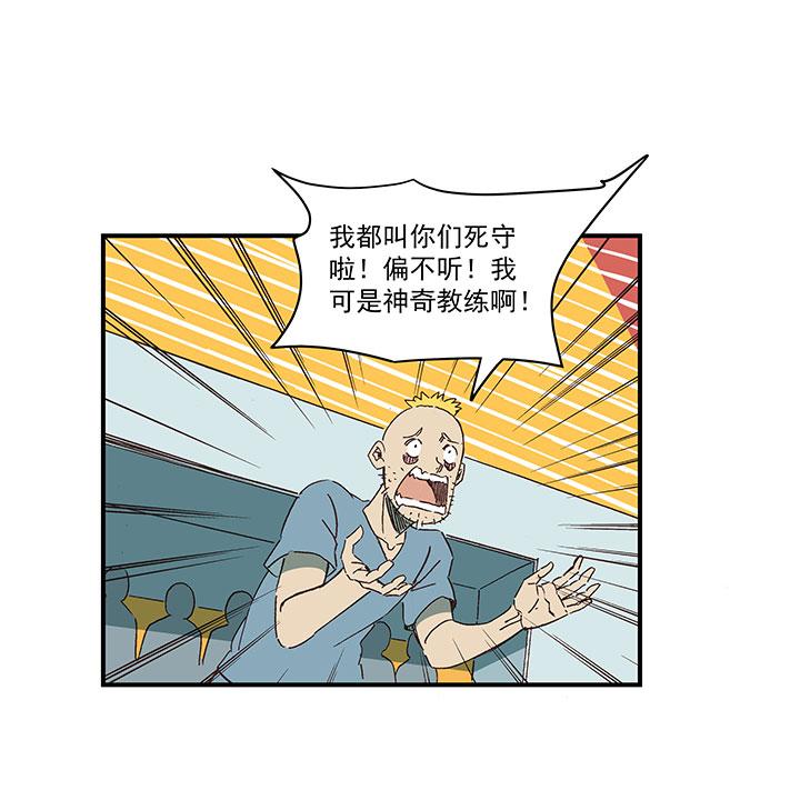神之一脚韩漫全集-第一百六十九波 漂移！无删减无遮挡章节图片 