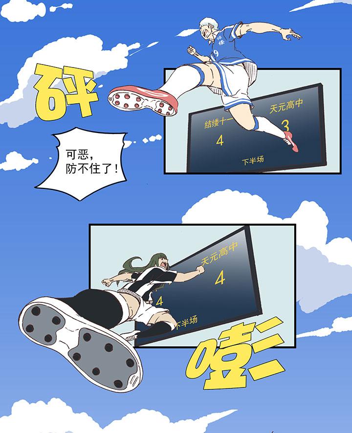 神之一脚韩漫全集-第一百六十九波 漂移！无删减无遮挡章节图片 