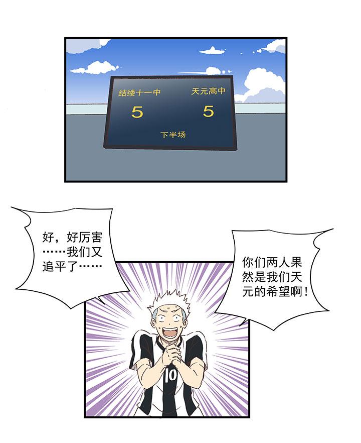 神之一脚韩漫全集-第一百六十九波 漂移！无删减无遮挡章节图片 