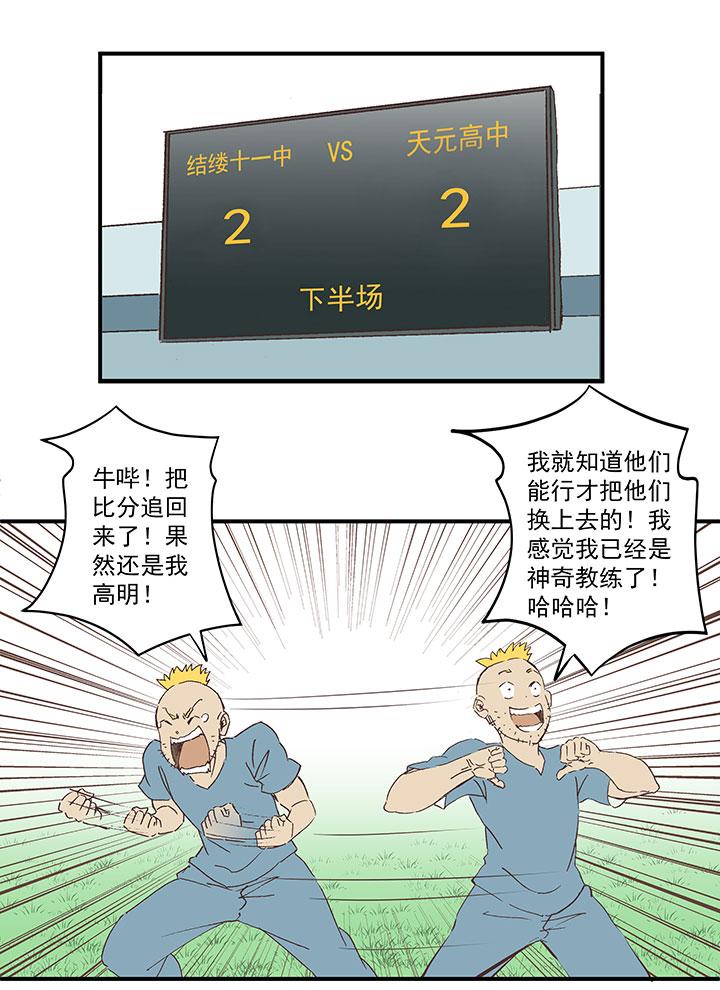 神之一脚韩漫全集-第一百六十九波 漂移！无删减无遮挡章节图片 