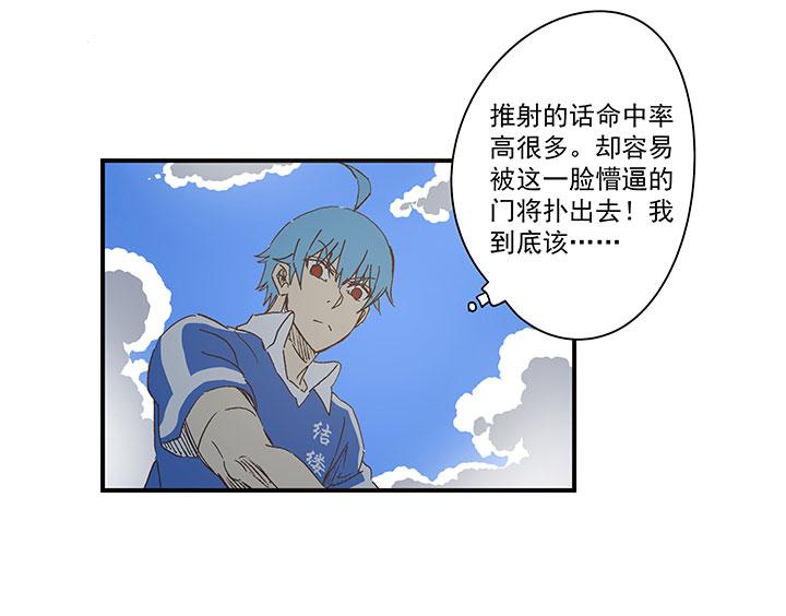 神之一脚韩漫全集-第一百六十九波 漂移！无删减无遮挡章节图片 