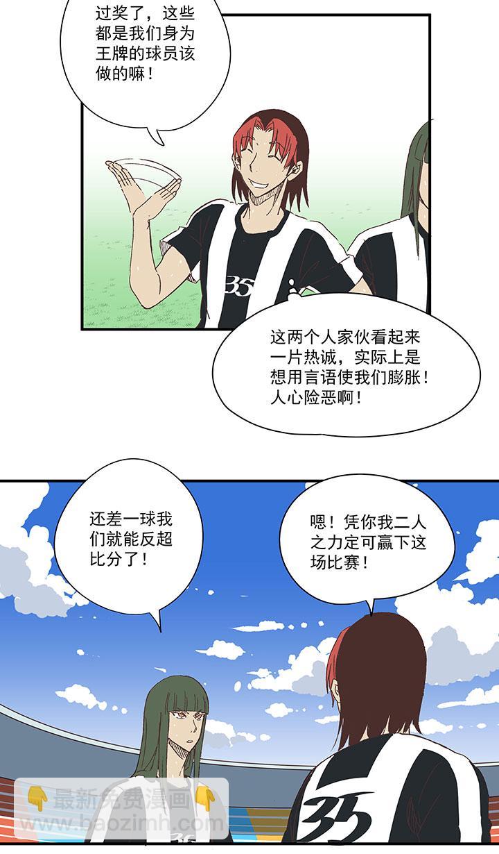 神之一脚韩漫全集-第一百六十九波 漂移！无删减无遮挡章节图片 