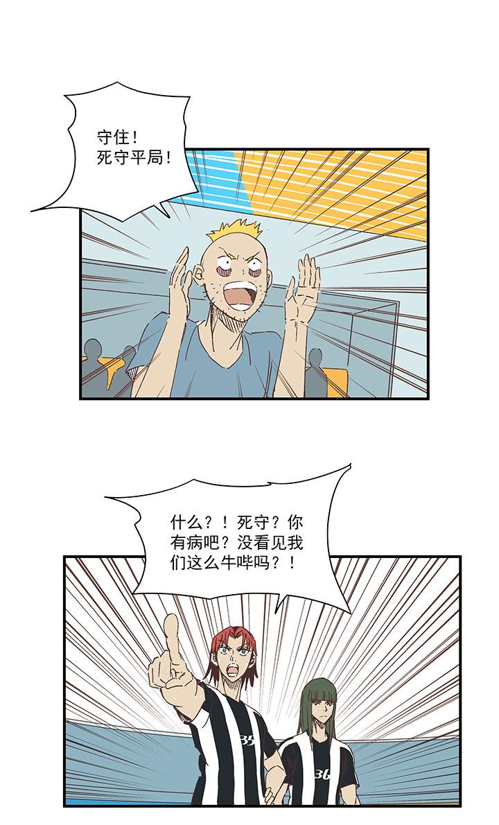 神之一脚韩漫全集-第一百六十九波 漂移！无删减无遮挡章节图片 