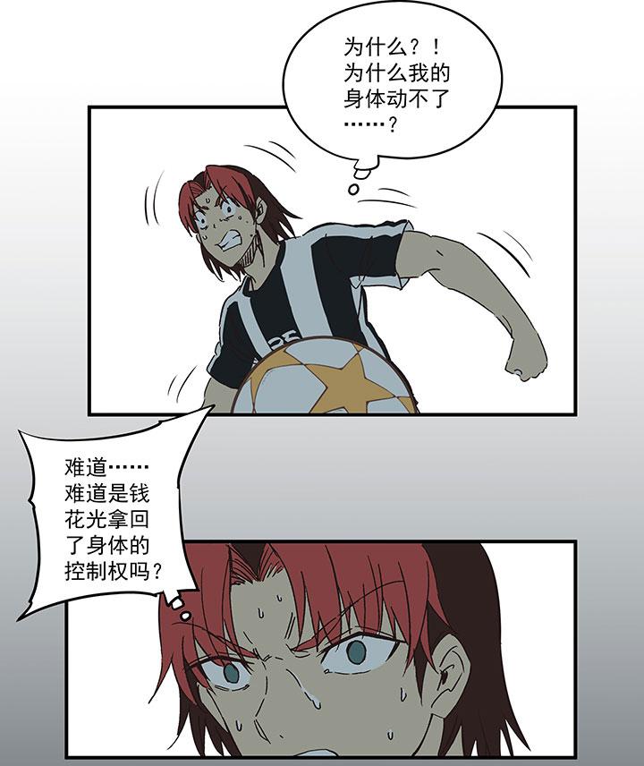 神之一脚韩漫全集-第一百七十波 新的挑战！无删减无遮挡章节图片 