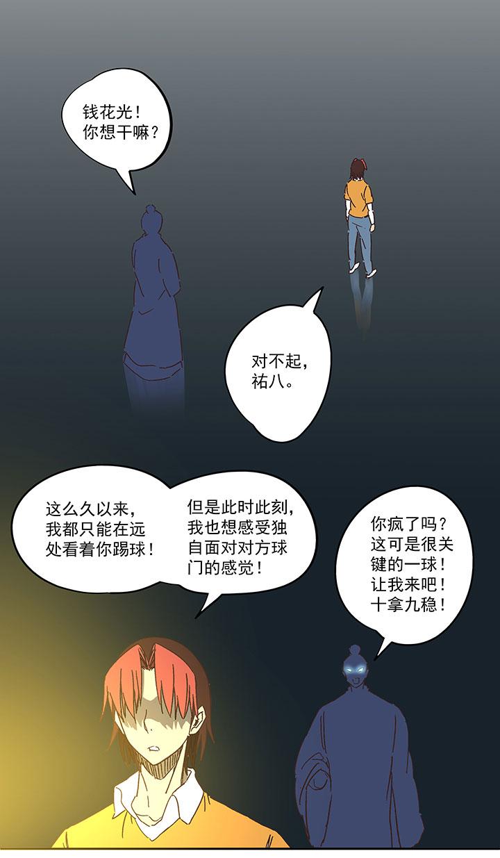 神之一脚韩漫全集-第一百七十波 新的挑战！无删减无遮挡章节图片 
