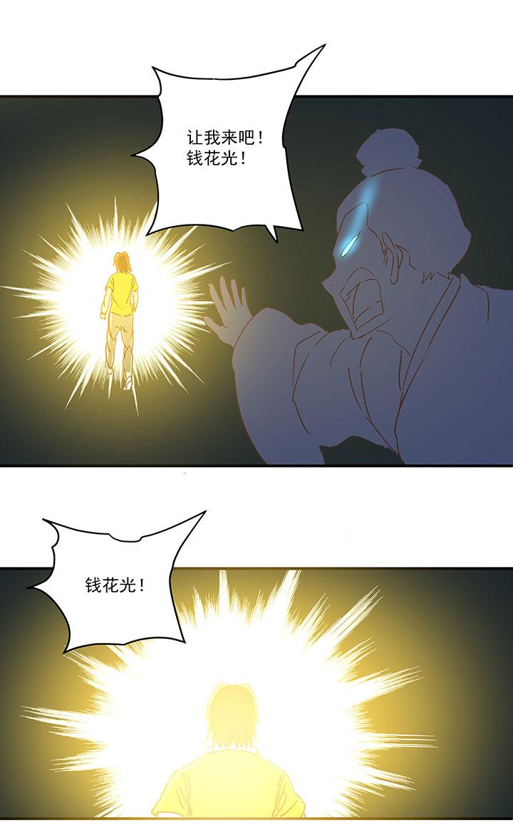 神之一脚韩漫全集-第一百七十波 新的挑战！无删减无遮挡章节图片 
