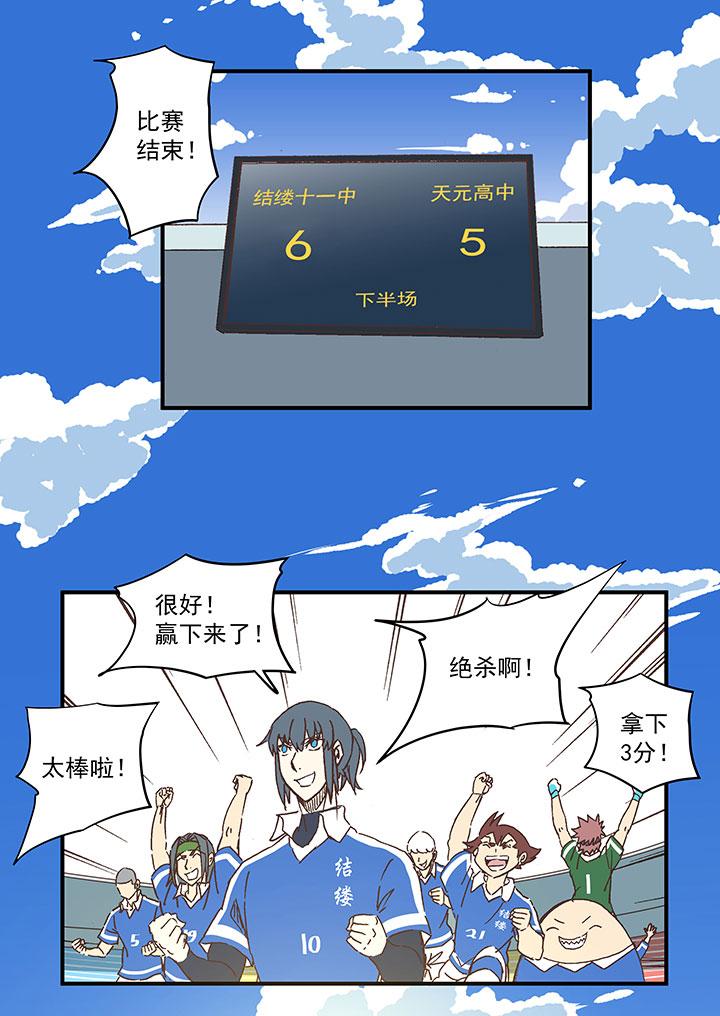 神之一脚韩漫全集-第一百七十一波 预赛第一场无删减无遮挡章节图片 