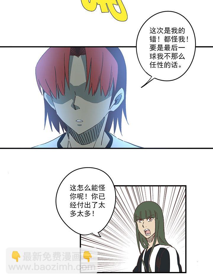神之一脚韩漫全集-第一百七十一波 预赛第一场无删减无遮挡章节图片 