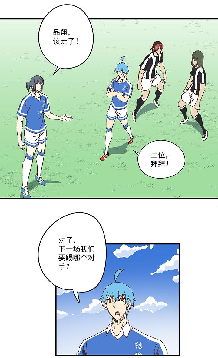 神之一脚韩漫全集-第一百七十一波 预赛第一场无删减无遮挡章节图片 
