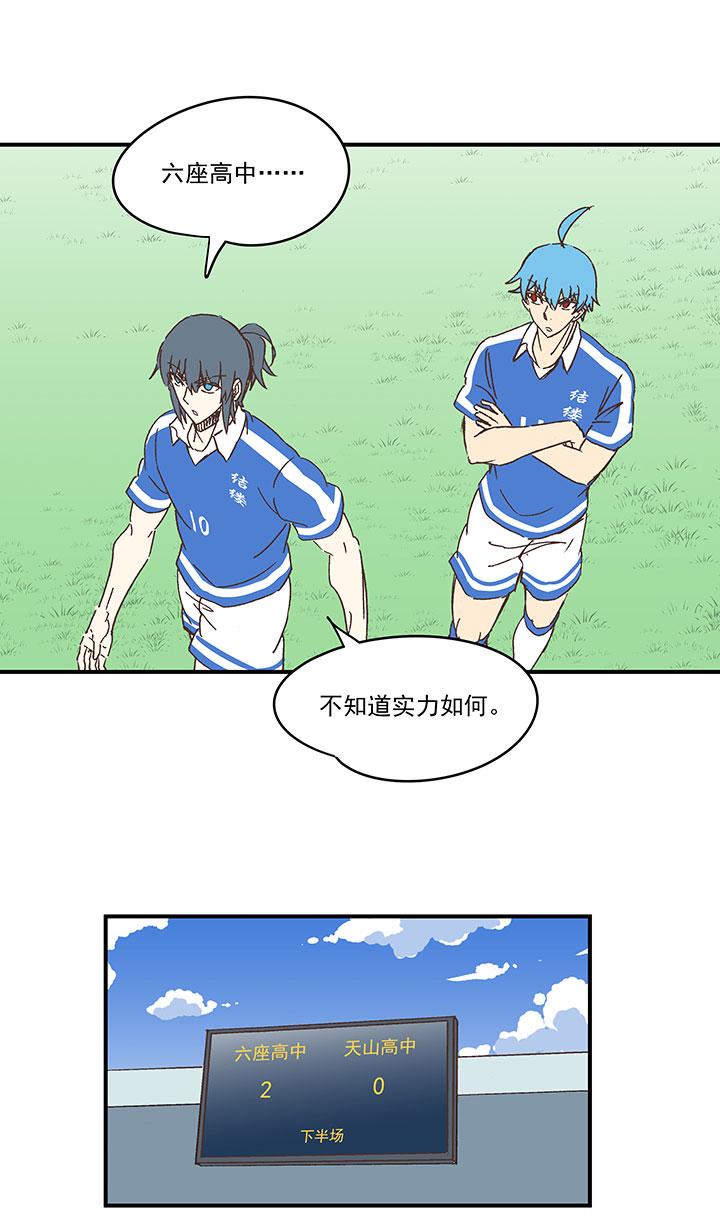 神之一脚韩漫全集-第一百七十一波 预赛第一场无删减无遮挡章节图片 