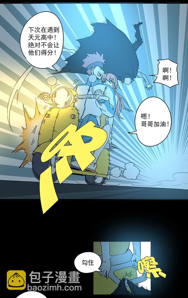 神之一脚韩漫全集-第一百七十二波 上场吧！无删减无遮挡章节图片 