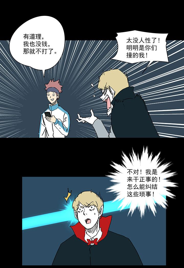 神之一脚韩漫全集-第一百七十二波 上场吧！无删减无遮挡章节图片 