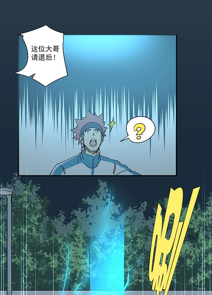 神之一脚韩漫全集-第一百七十二波 上场吧！无删减无遮挡章节图片 