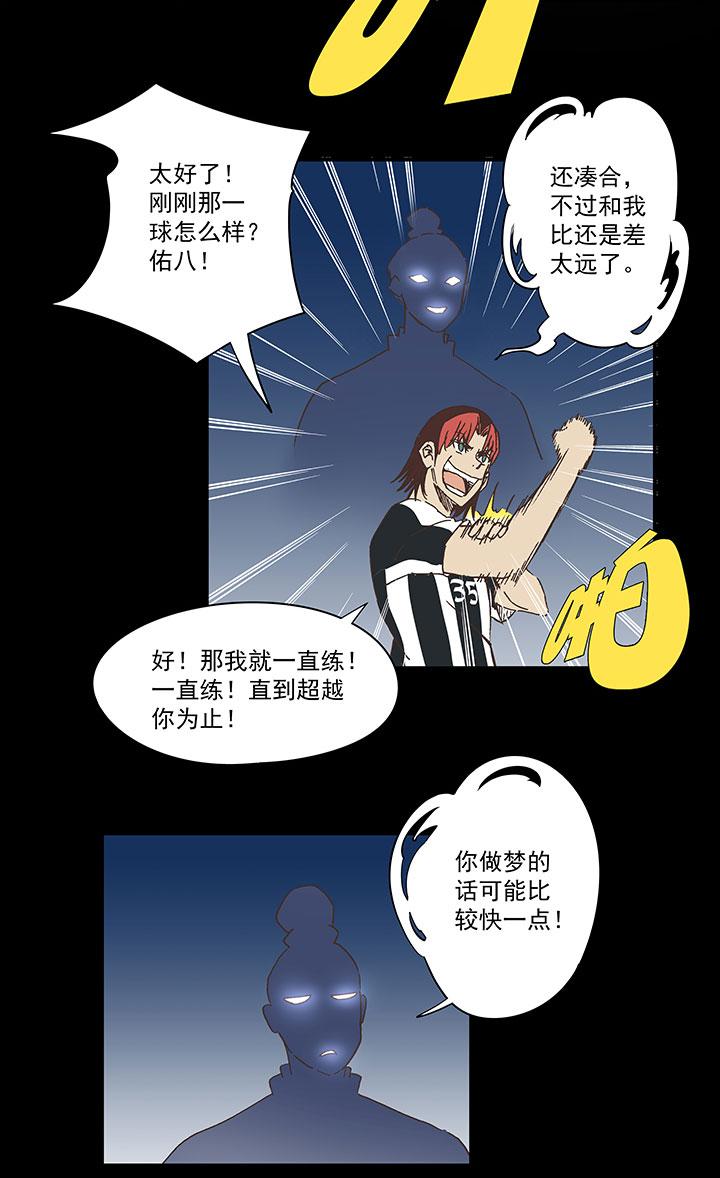神之一脚韩漫全集-第一百七十二波 上场吧！无删减无遮挡章节图片 