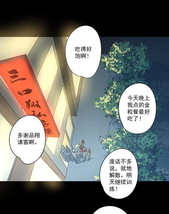 神之一脚韩漫全集-第一百七十二波 上场吧！无删减无遮挡章节图片 
