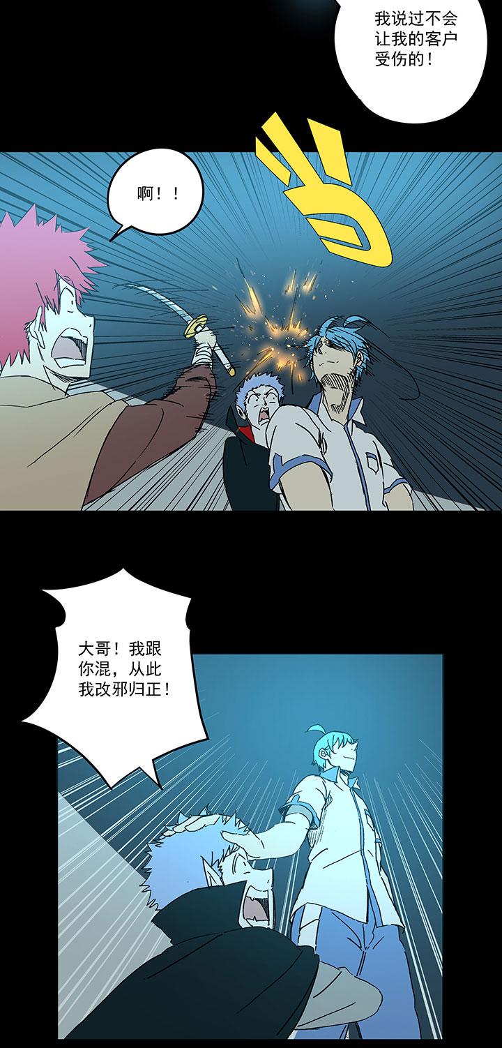神之一脚韩漫全集-第一百七十三波 另一个钱花光无删减无遮挡章节图片 