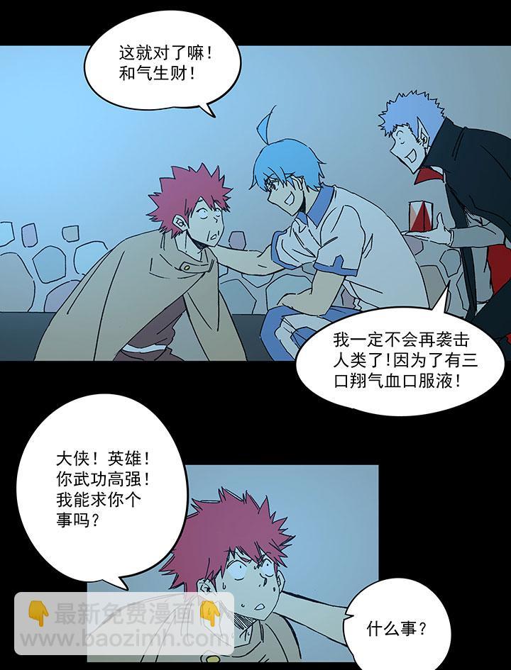 神之一脚韩漫全集-第一百七十三波 另一个钱花光无删减无遮挡章节图片 