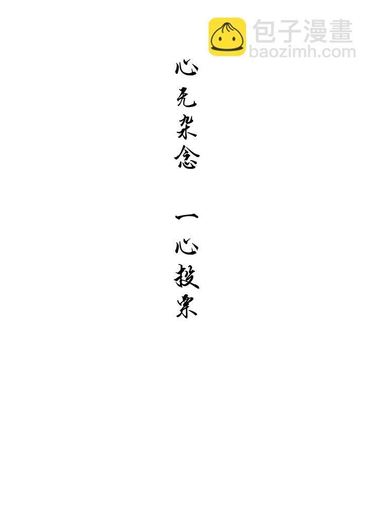 神之一脚韩漫全集-第一百七十三波 另一个钱花光无删减无遮挡章节图片 