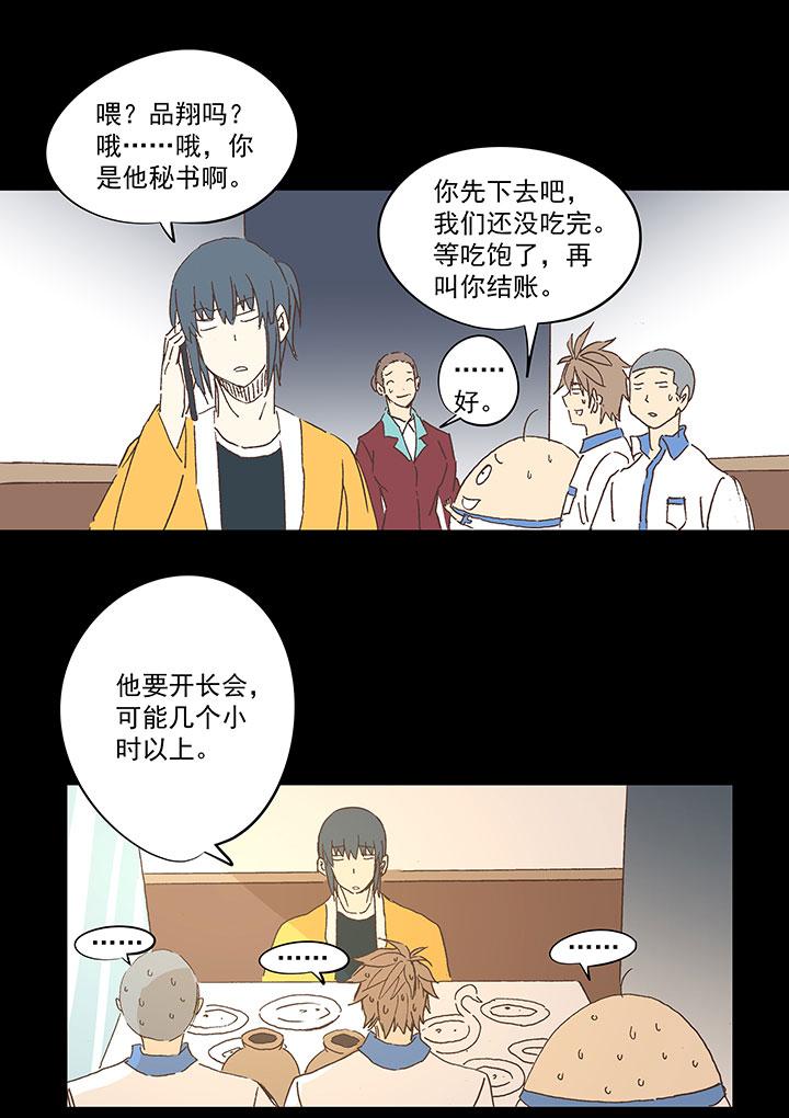 神之一脚韩漫全集-第一百七十四波 最强二人组无删减无遮挡章节图片 