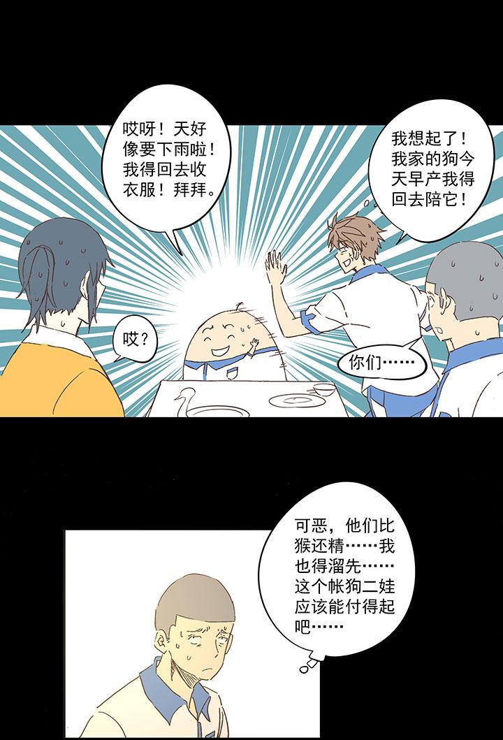 神之一脚韩漫全集-第一百七十四波 最强二人组无删减无遮挡章节图片 