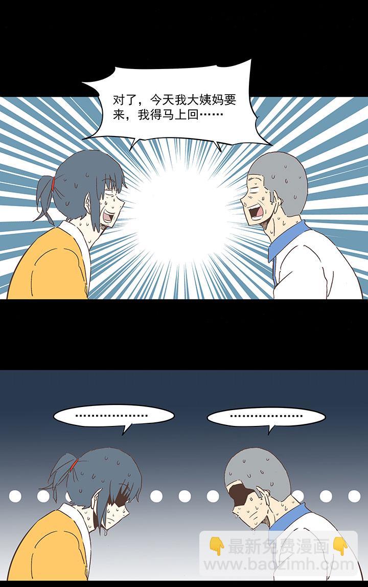 神之一脚韩漫全集-第一百七十四波 最强二人组无删减无遮挡章节图片 