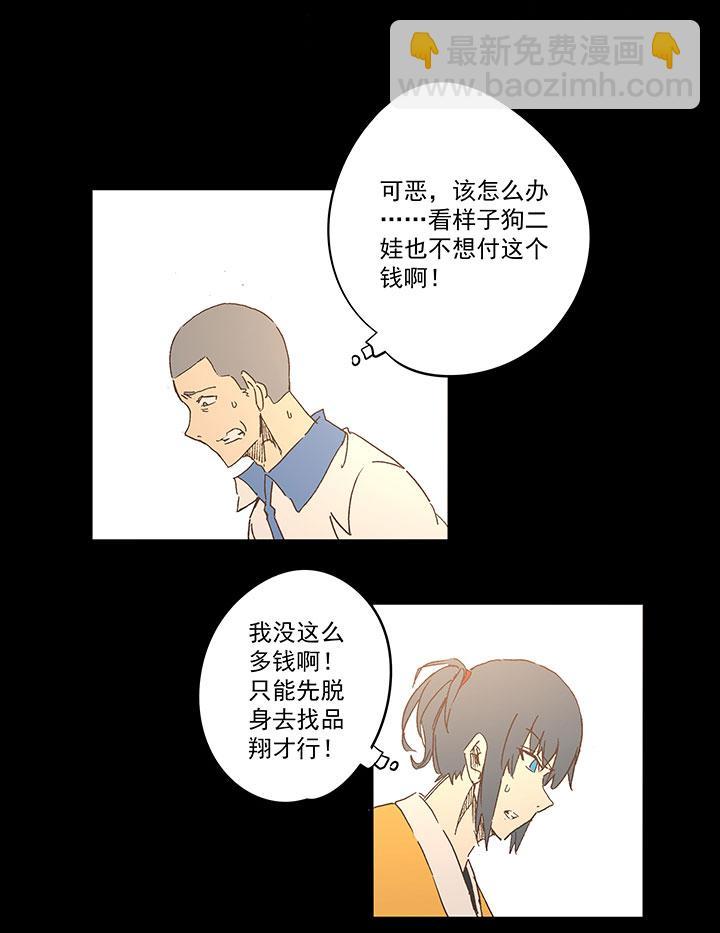 神之一脚韩漫全集-第一百七十四波 最强二人组无删减无遮挡章节图片 