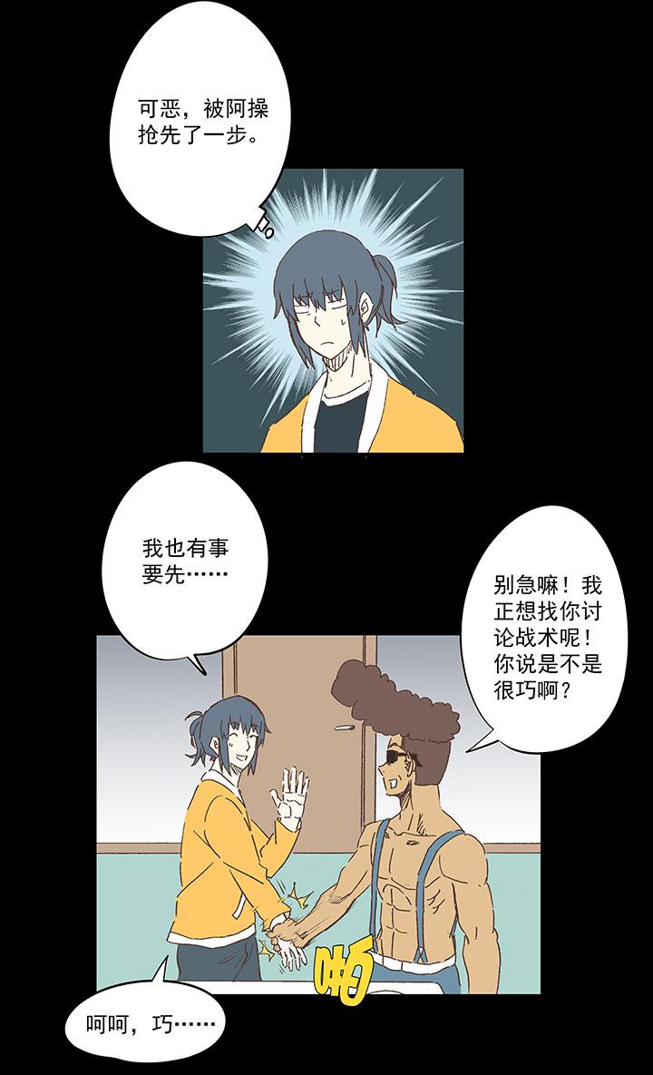 神之一脚韩漫全集-第一百七十四波 最强二人组无删减无遮挡章节图片 