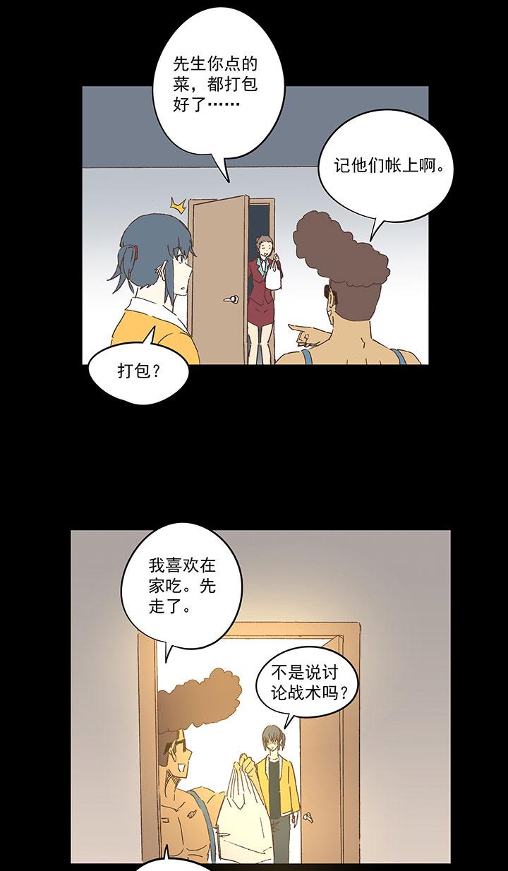 神之一脚韩漫全集-第一百七十四波 最强二人组无删减无遮挡章节图片 