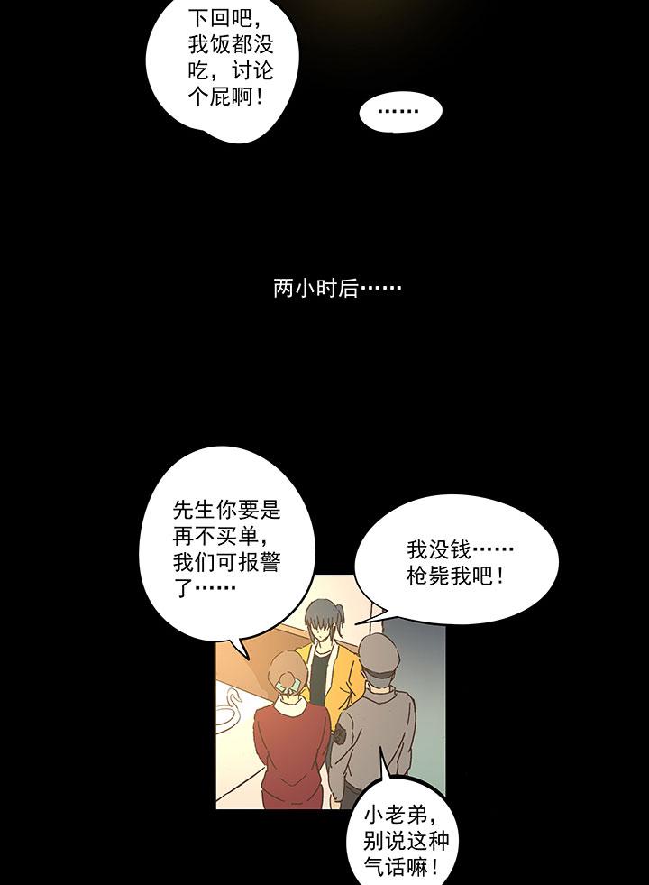 神之一脚韩漫全集-第一百七十四波 最强二人组无删减无遮挡章节图片 
