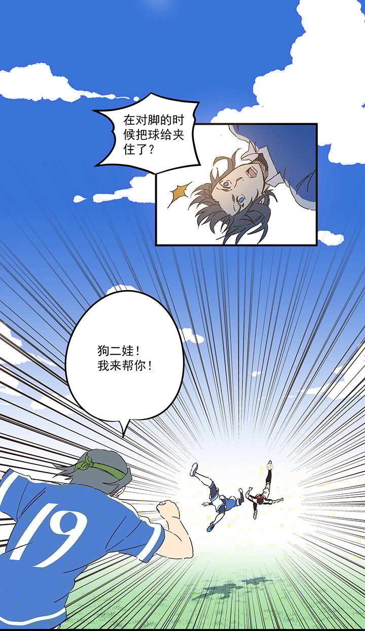 神之一脚韩漫全集-第一百七十四波 最强二人组无删减无遮挡章节图片 