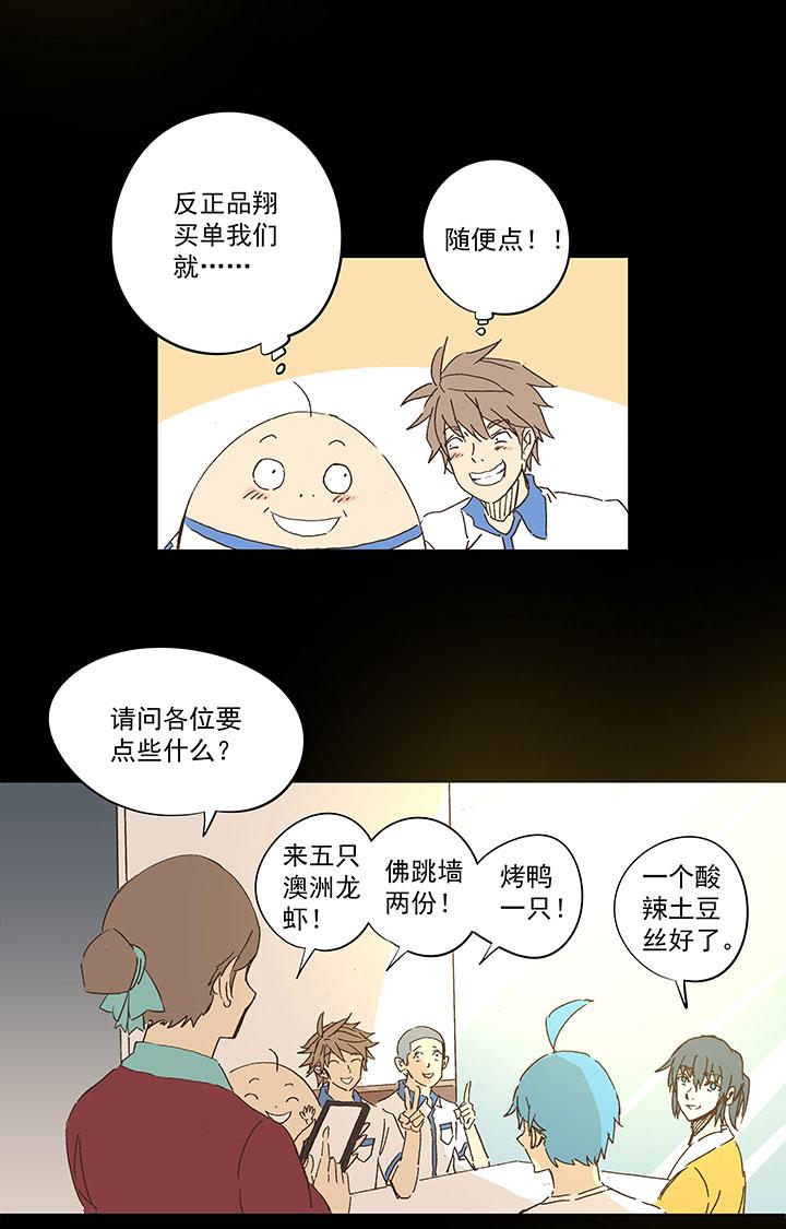 神之一脚韩漫全集-第一百七十四波 最强二人组无删减无遮挡章节图片 