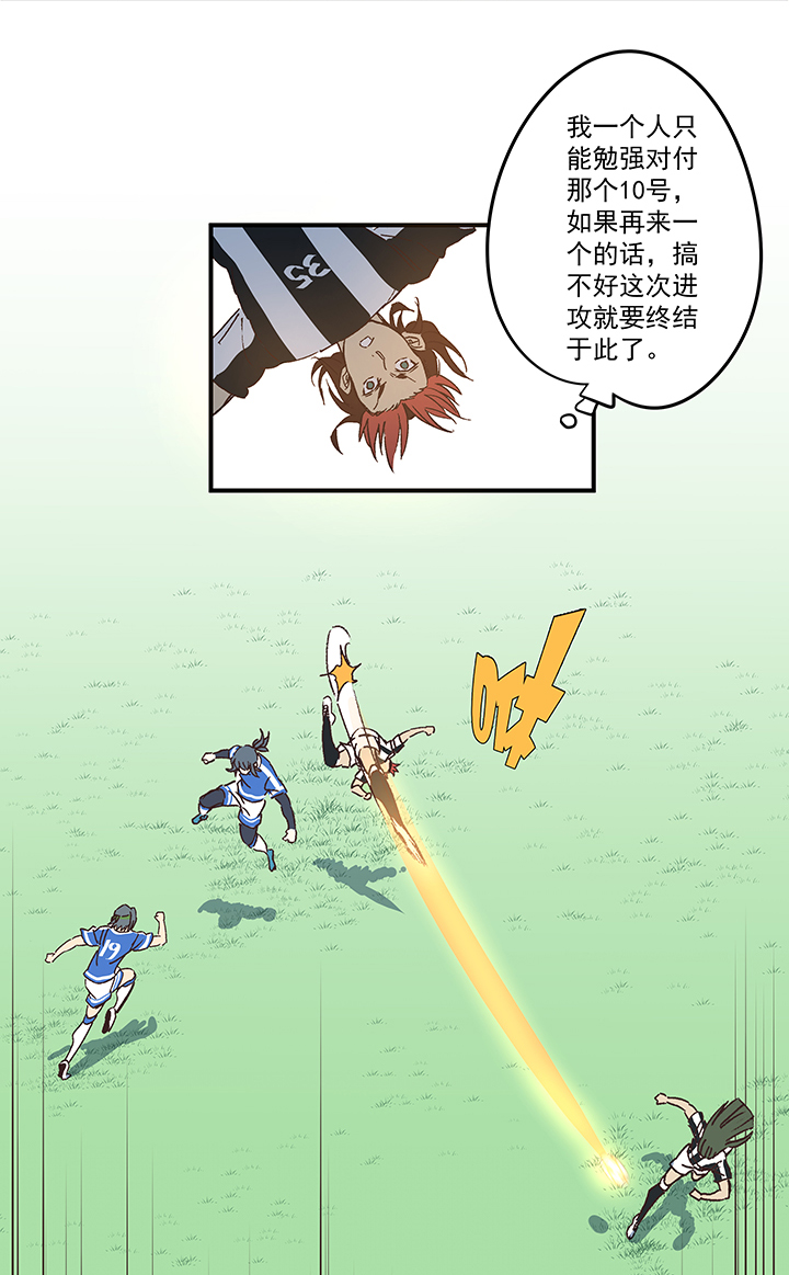 神之一脚韩漫全集-第一百七十四波 最强二人组无删减无遮挡章节图片 