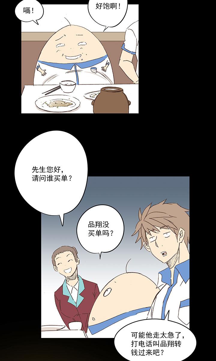 神之一脚韩漫全集-第一百七十四波 最强二人组无删减无遮挡章节图片 