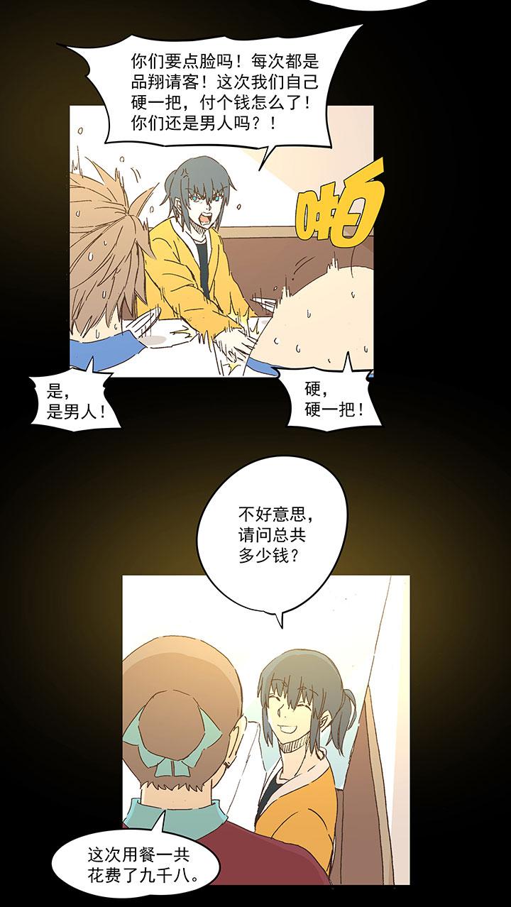 神之一脚韩漫全集-第一百七十四波 最强二人组无删减无遮挡章节图片 