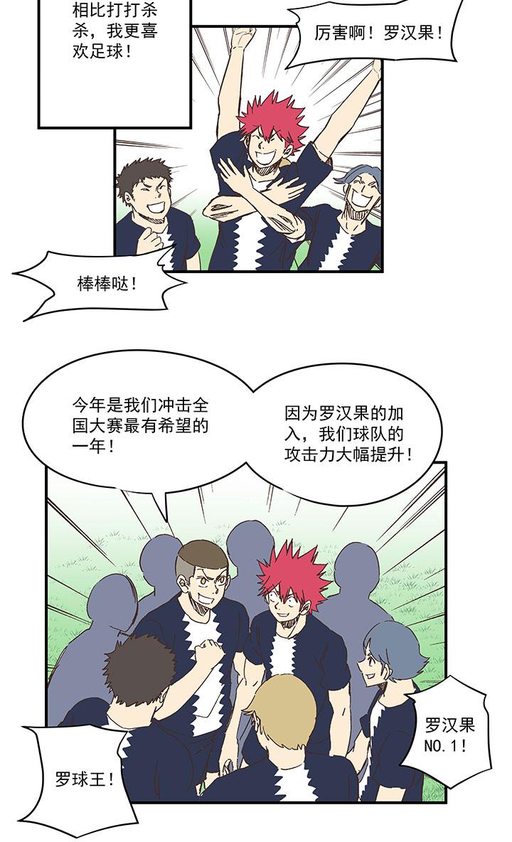 神之一脚韩漫全集-第一百七十五波 对攻！无删减无遮挡章节图片 