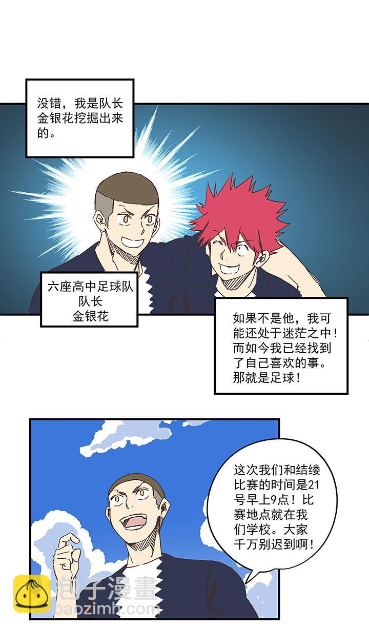 神之一脚韩漫全集-第一百七十五波 对攻！无删减无遮挡章节图片 