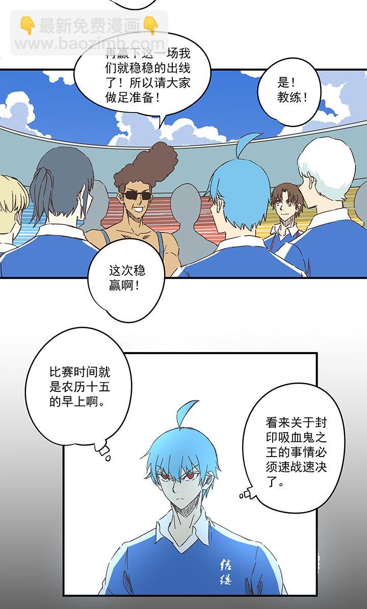 神之一脚韩漫全集-第一百七十五波 对攻！无删减无遮挡章节图片 