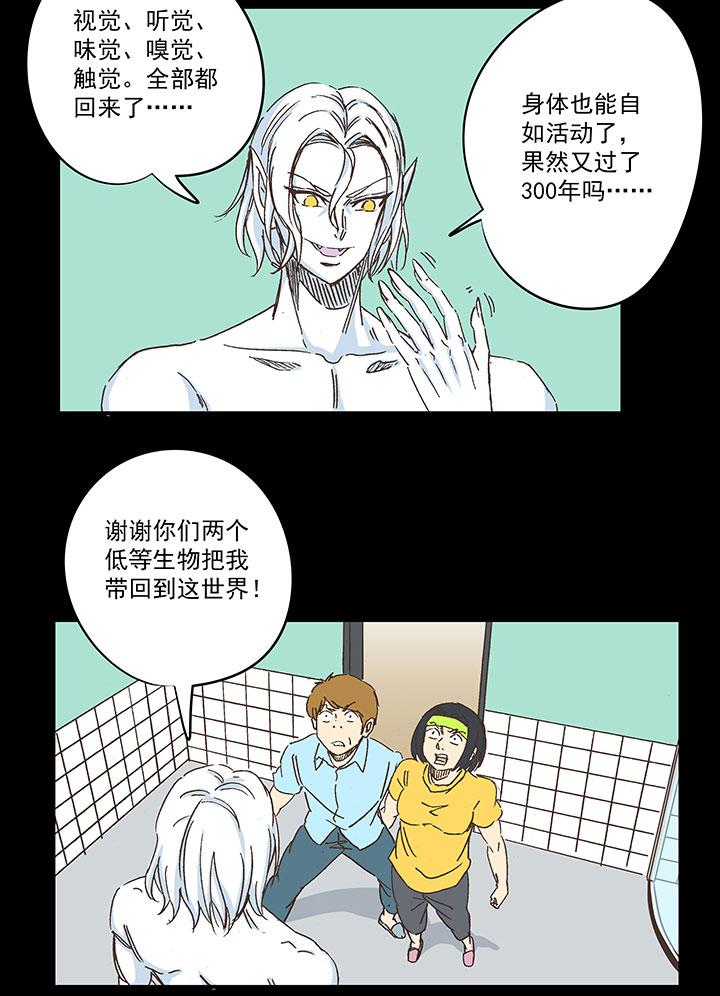 神之一脚韩漫全集-第一百七十五波 对攻！无删减无遮挡章节图片 