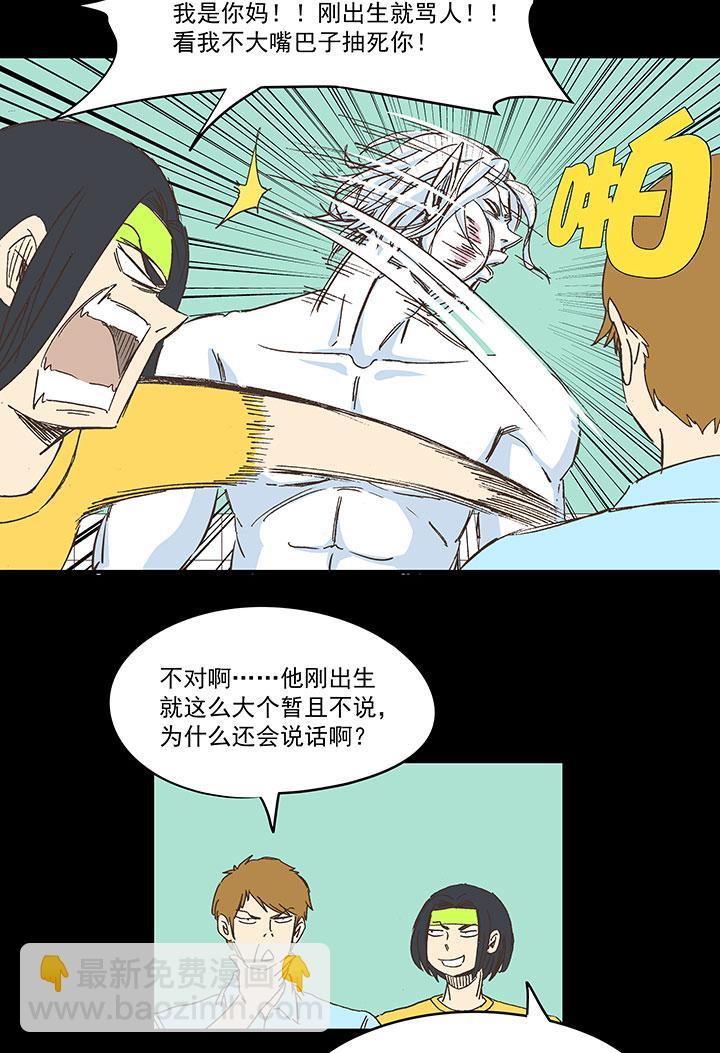 神之一脚韩漫全集-第一百七十五波 对攻！无删减无遮挡章节图片 