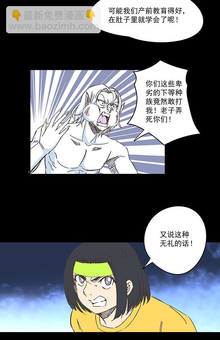 神之一脚韩漫全集-第一百七十五波 对攻！无删减无遮挡章节图片 