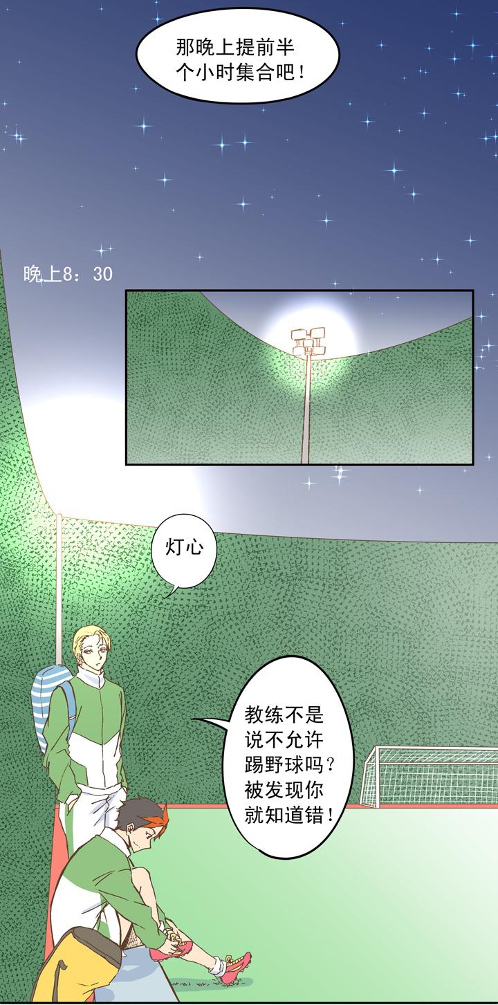 神之一脚韩漫全集-第十九波  重返绿茵场无删减无遮挡章节图片 