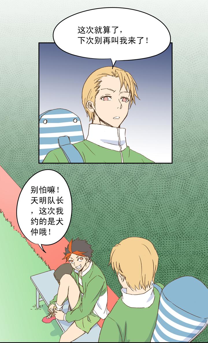 神之一脚韩漫全集-第十九波  重返绿茵场无删减无遮挡章节图片 