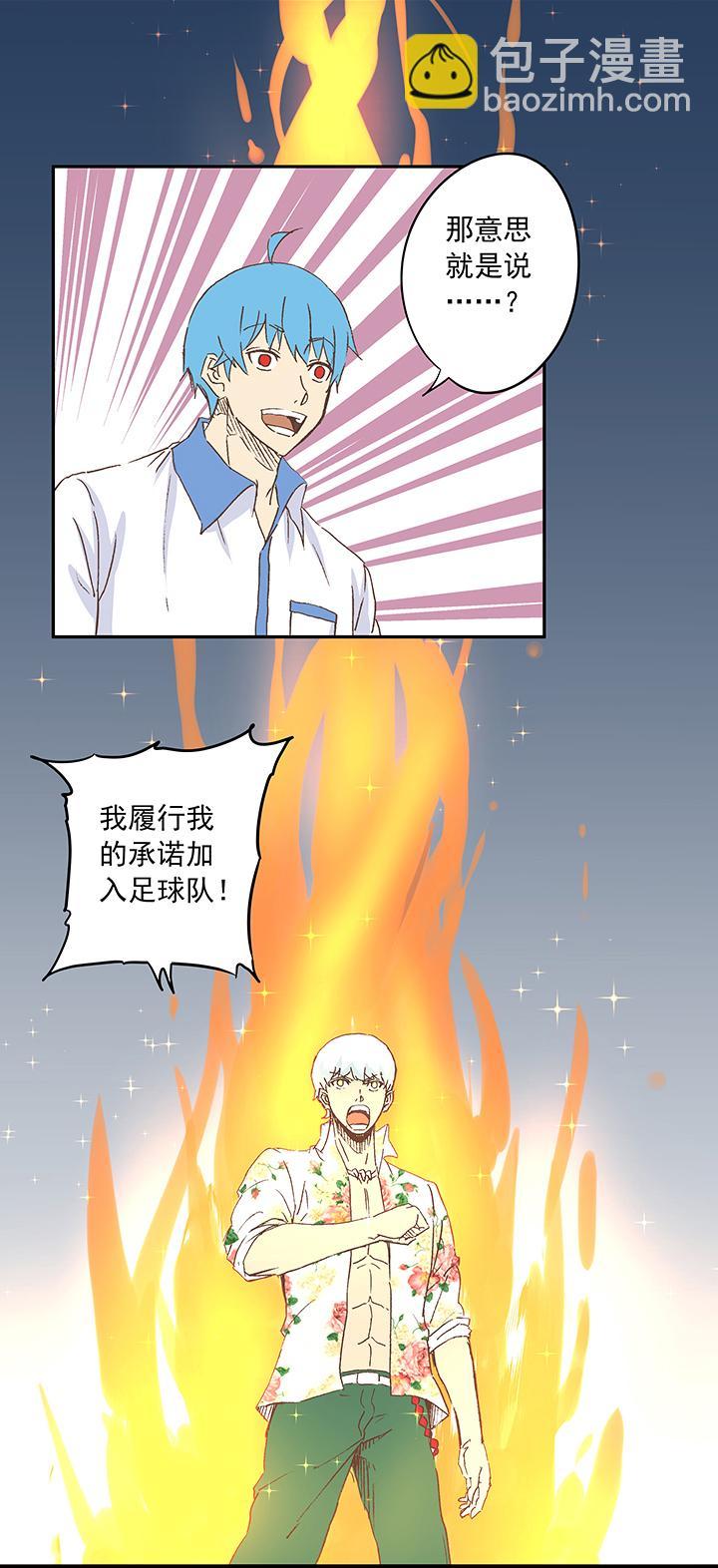神之一脚韩漫全集-第十九波  重返绿茵场无删减无遮挡章节图片 