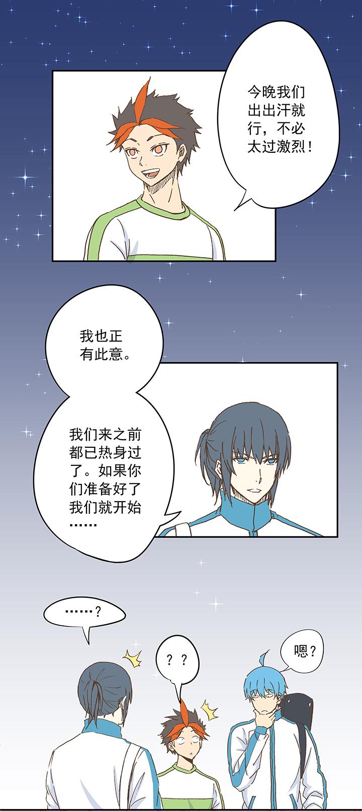 神之一脚韩漫全集-第十九波  重返绿茵场无删减无遮挡章节图片 