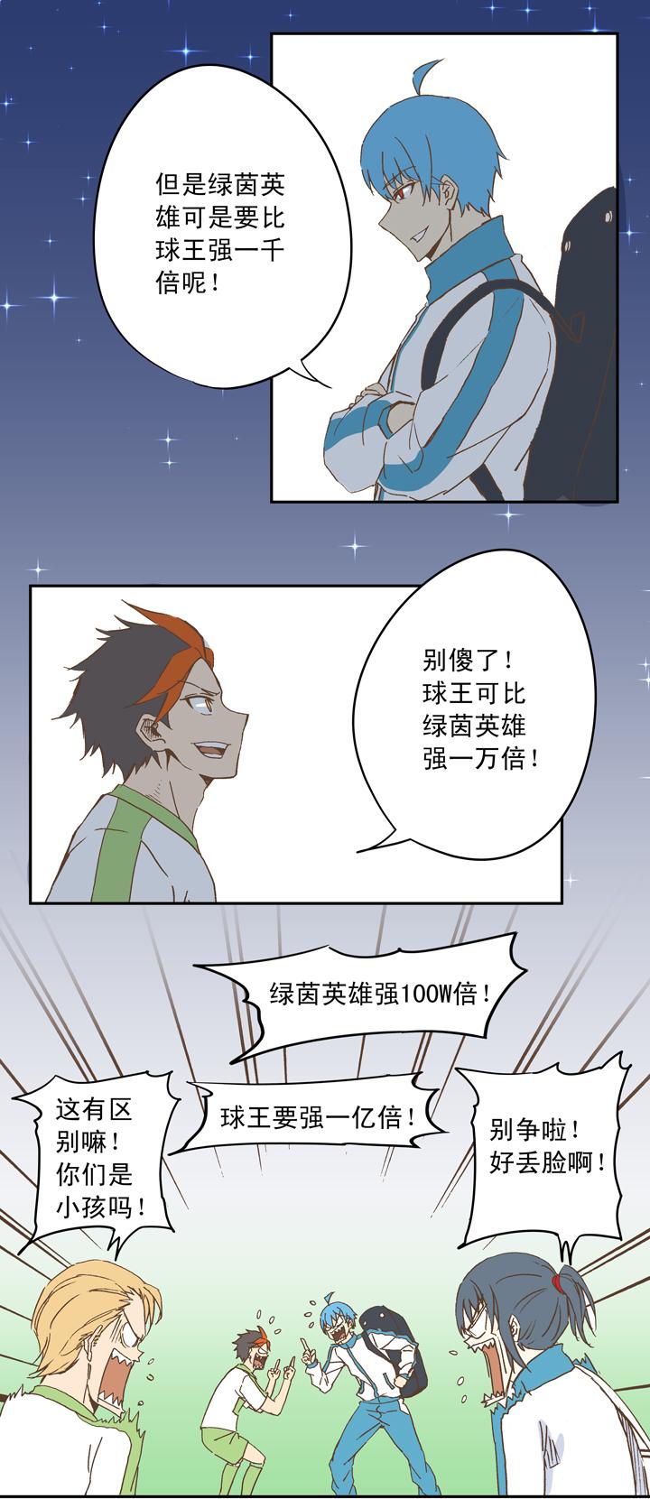 神之一脚韩漫全集-第十九波  重返绿茵场无删减无遮挡章节图片 