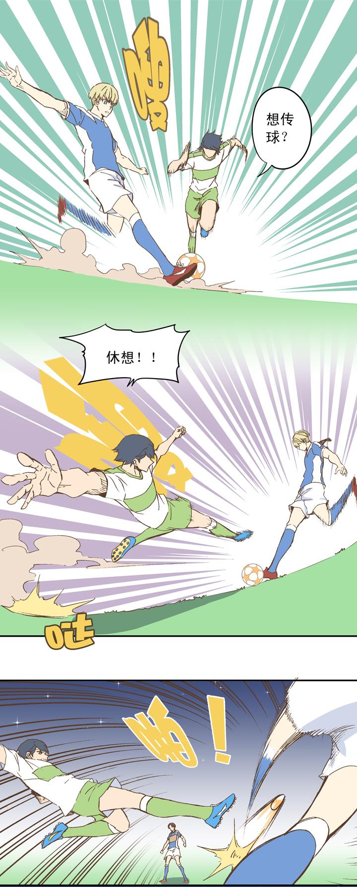 神之一脚韩漫全集-第十九波  重返绿茵场无删减无遮挡章节图片 